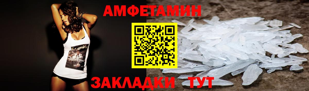 Невинномысск  АМФ 97%  Амфетамин  Вход с VPN 