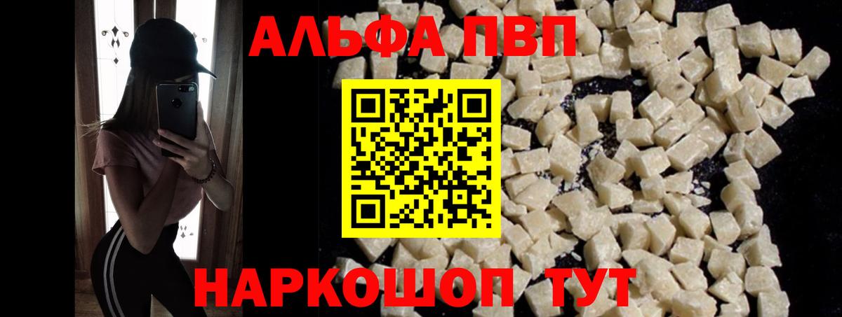 APVP VHQ Невинномысск