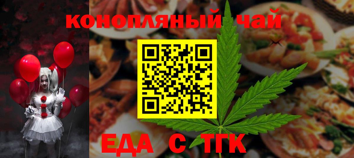 Cannafood марихуана Невинномысск