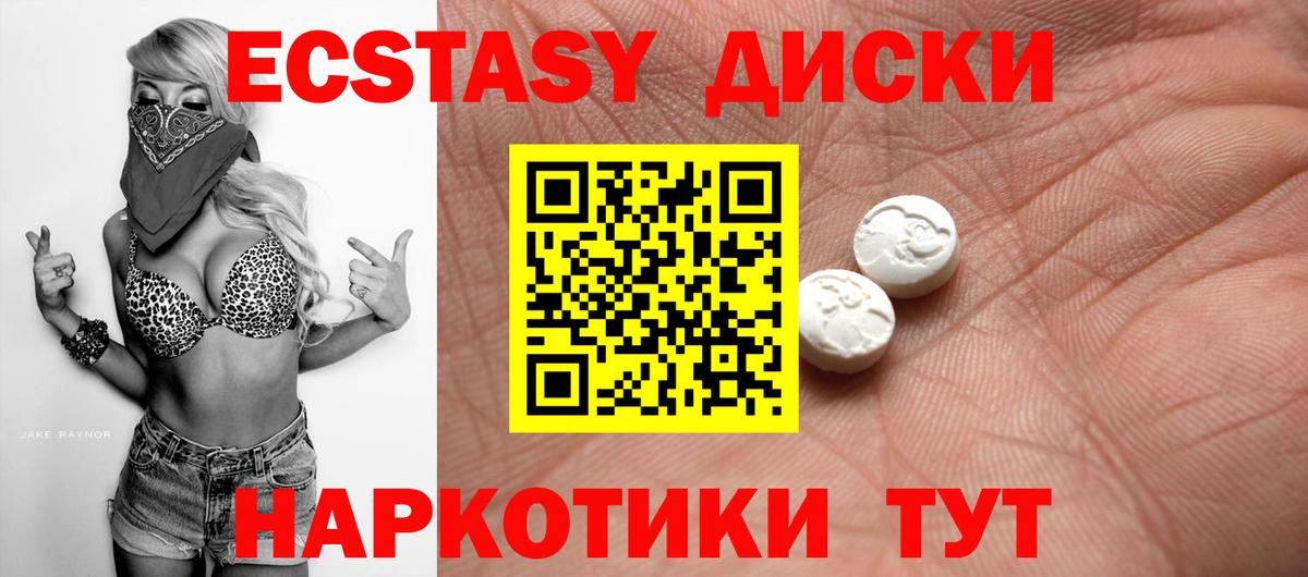 Невинномысск  Ecstasy DUBAI  ЭКСТАЗИ  MEGA онион  Вход с VPN  Экстази louis Vuitton 