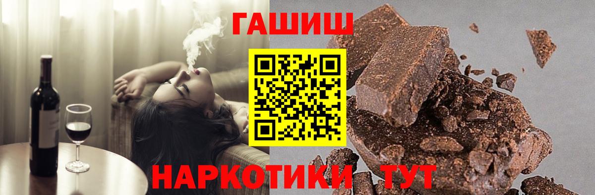 ГАШ ice o lator Невинномысск