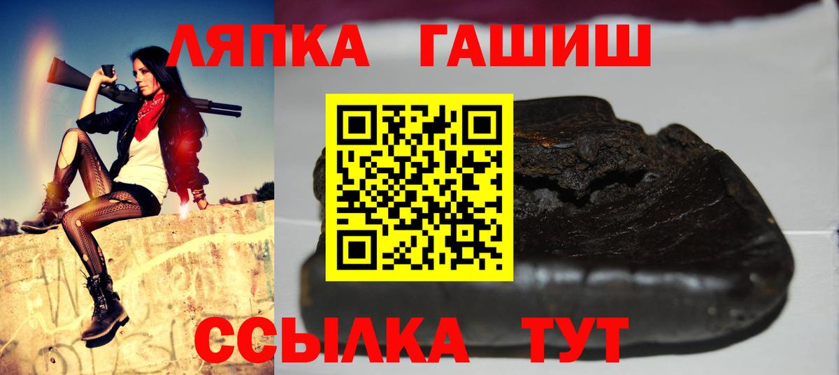 Невинномысск  как найти   ГАШ Изолятор  Вход с VPN  ГАШ VHQ  Гашиш 
