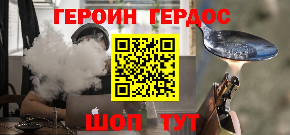Невинномысск  Героин Афган  Вход с VPN 