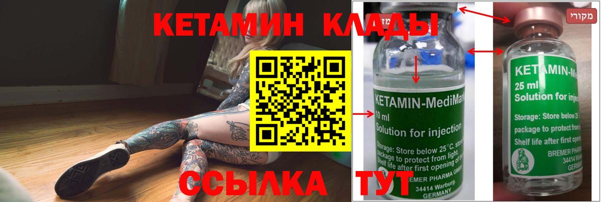 КЕТАМИН ketamine  Вход с VPN  Невинномысск  Кетамин VHQ 