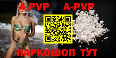 ALPHA PVP Комсомольск-на-Амуре
