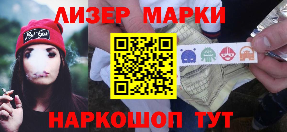 ЛСД экстази кислота  Лсд 25 экстази  Невинномысск  ЛСД экстази ecstasy  hydra маркетплейс  Вход с VPN 