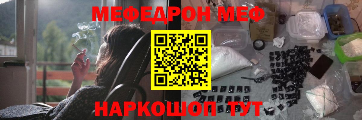 Невинномысск  Меф  Вход с VPN  Меф VHQ 