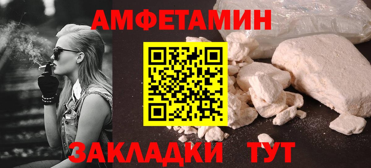 МЕТАМФЕТАМИН кристалл  Вход с VPN  Невинномысск 