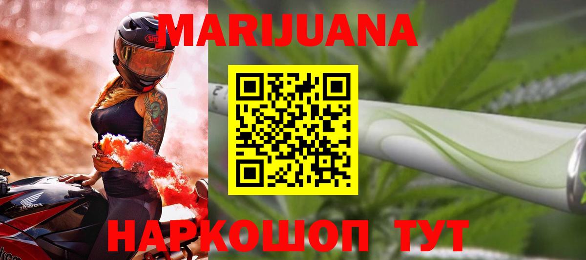 Невинномысск  Конопля White Widow  Шишки марихуана гибрид  Шишки марихуана сатива  Шишки марихуана гибрид  Вход с VPN 