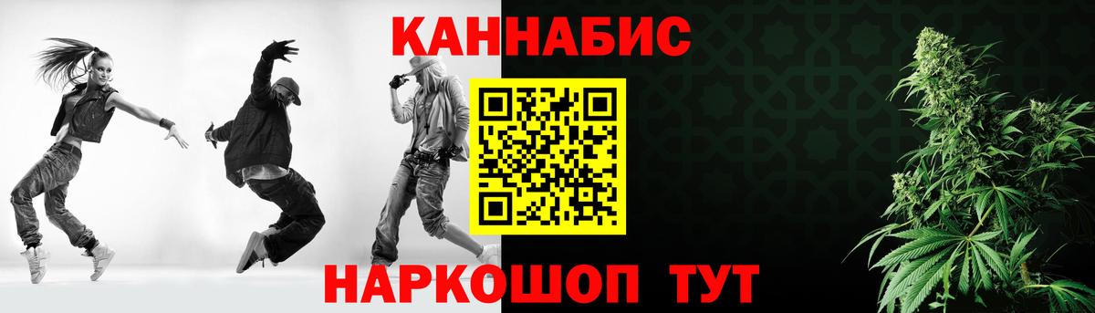 МАРИХУАНА семена Невинномысск